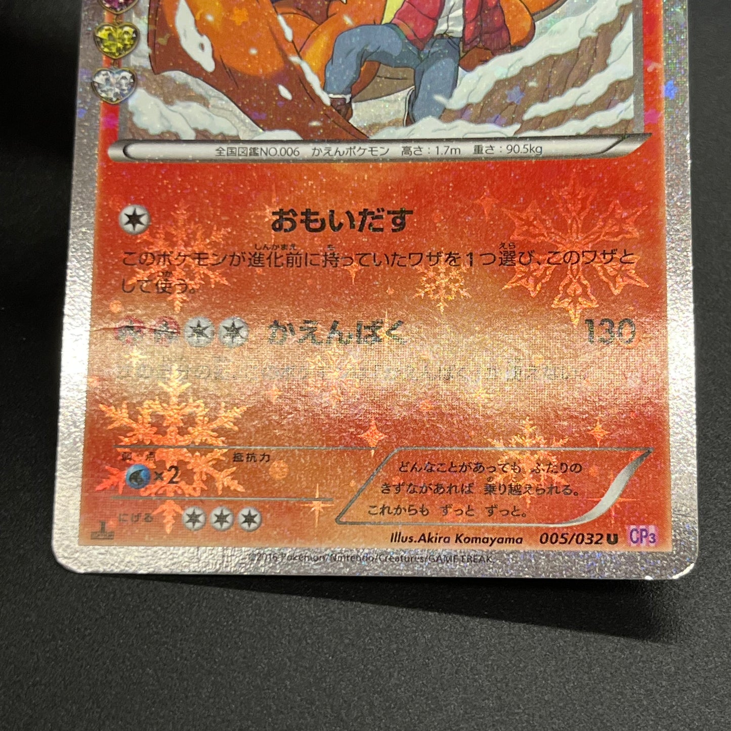 Charizard 005/032 1st Ed CP3 Japanese Pokemon card