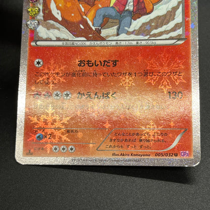 Charizard 005/032 1st Ed CP3 Japanese Pokemon card