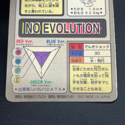 Articuno Zapdos Moltres Carddass Japanese Pokémon card