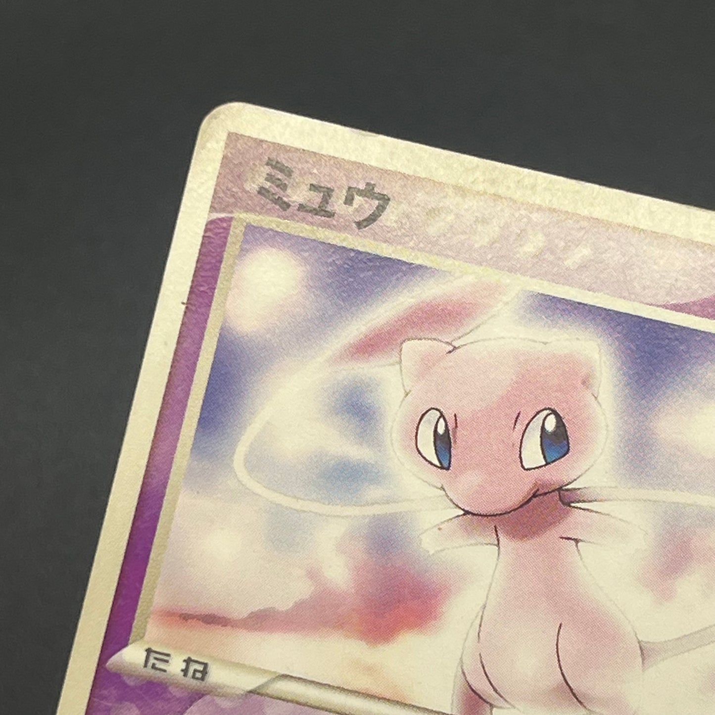 Mew 069/PCG-P Meiji Promo Japanese Pokémon Card