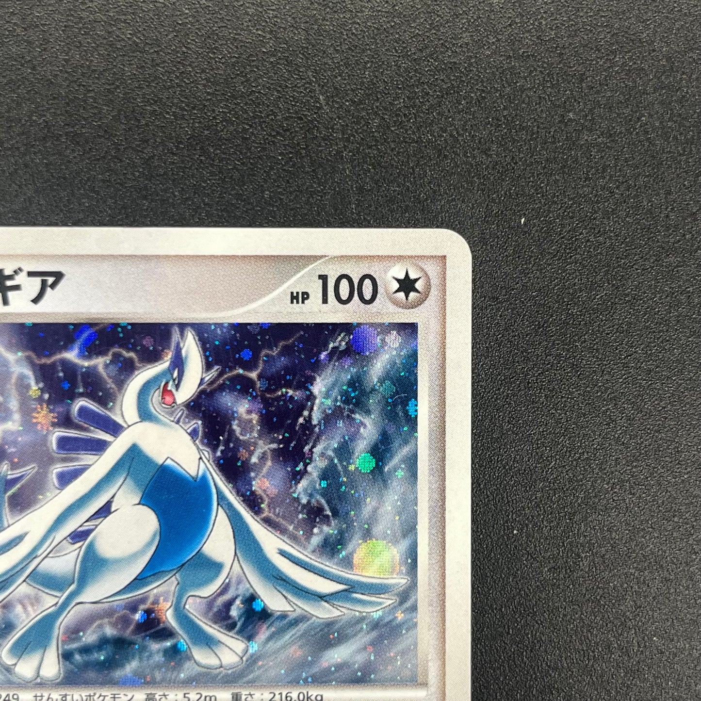 Lugia 10th Anniversary Movie Promo Pokémon Card