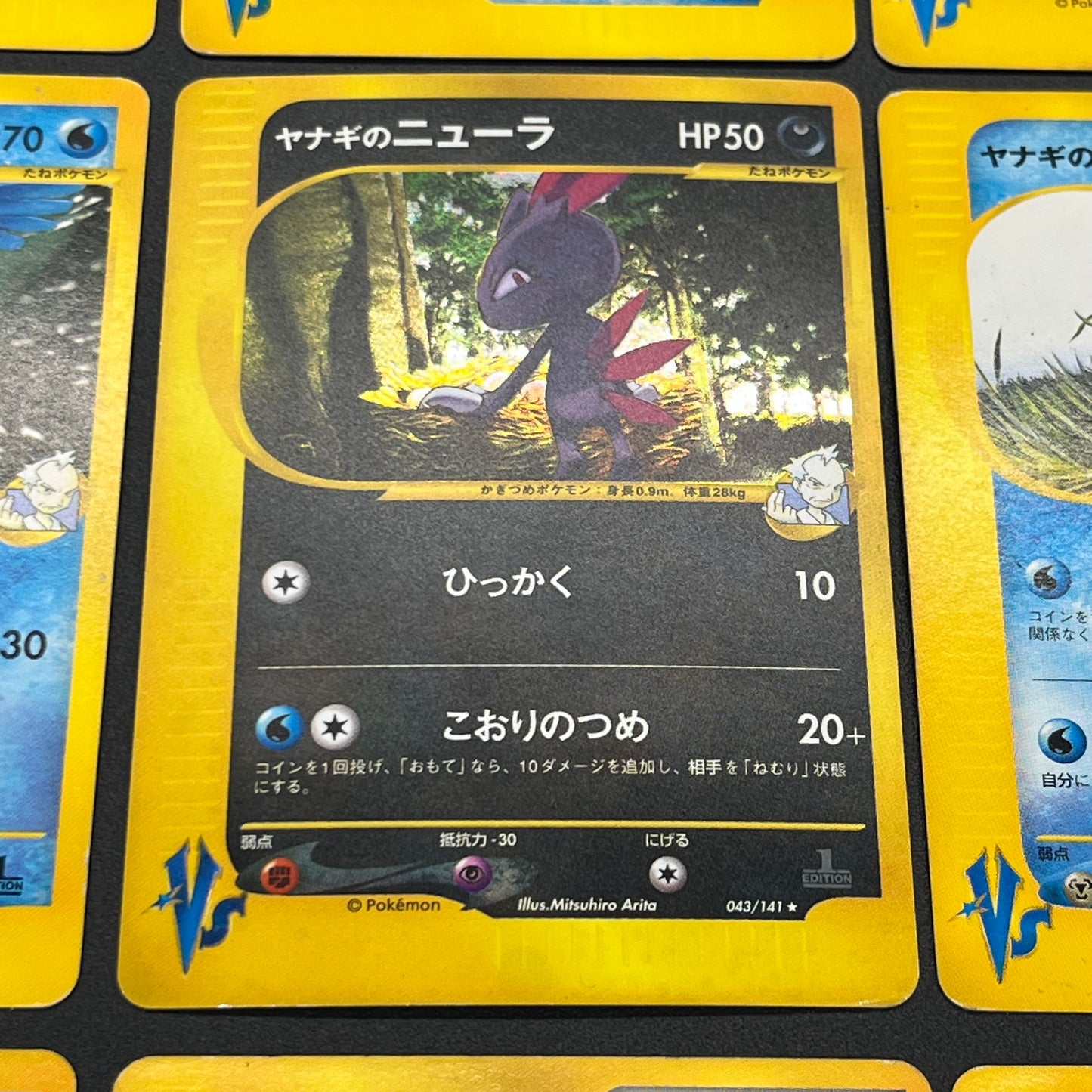 Pryce's Sneasel Articuno Lapras etc 9set VS Pokemon Card