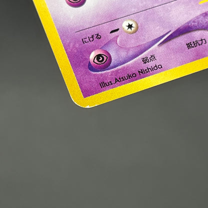 Abra No. 063 Intro Pack Totodile Deck Pokémon Card