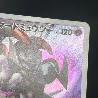 Hoopa & Armored Mewtwo Promo 2set Japanese Pokémon Card