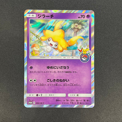 Jirachi 089/SM-P Promo Tohoku booster purchase Card