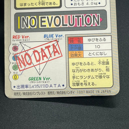 Mewtwo Mew Bandai Carddass 2set 1997 Prism Pokémon Card