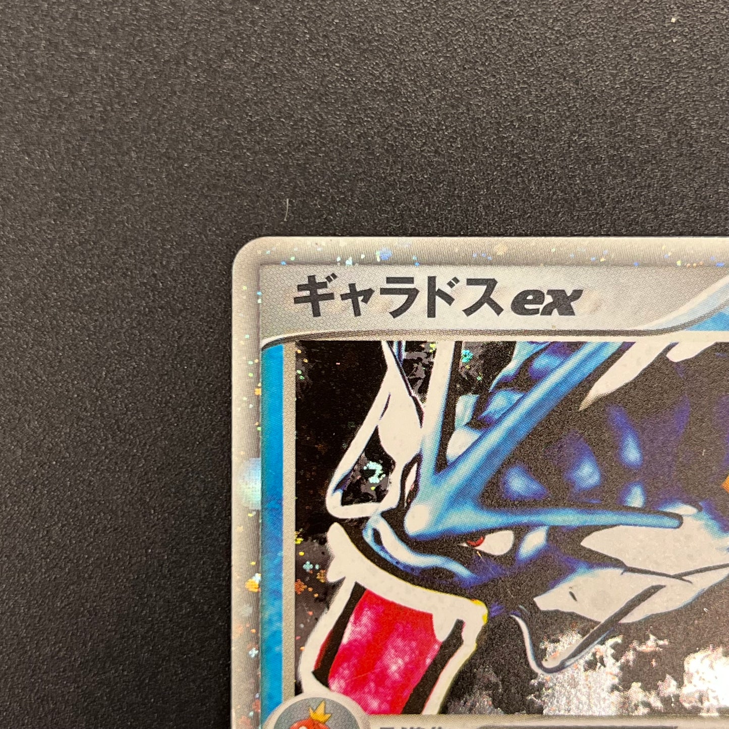 Gyarados ex 035/082 Holo Flight of Legends Pokémon Card