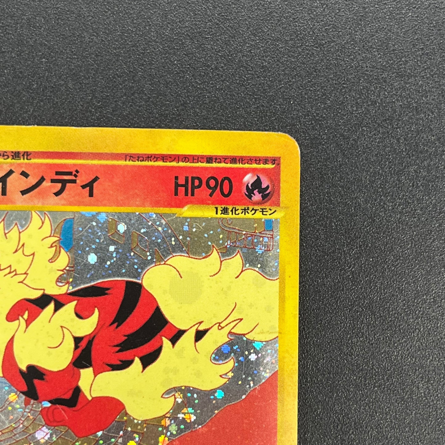 Arcanine 017/092 Town On No Map Holo Japanese Pokemon Card