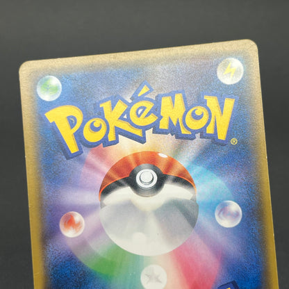 Cherry Blossom Afro Pikachu Promo 211/SM-P Pokémon Card