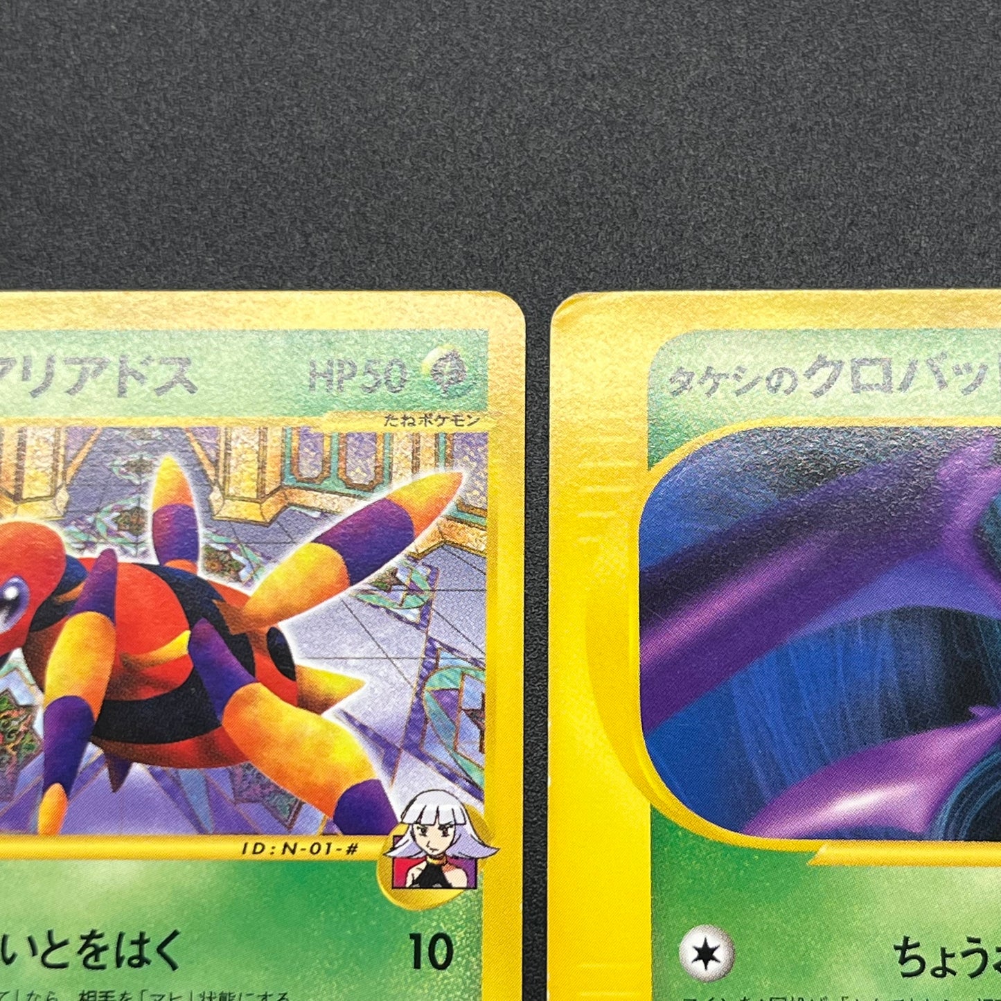 Espeon Politoed e 6set Theater Limited VS Pokemon Card