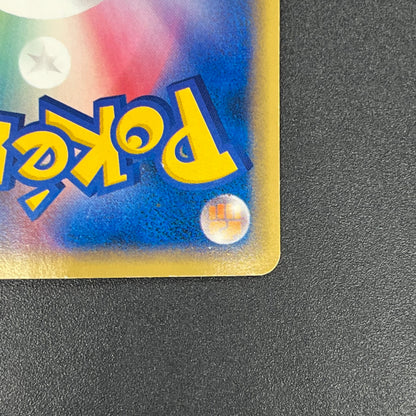 Slowpoke 014/018 McDonald's Promo Holo Pokémon Card