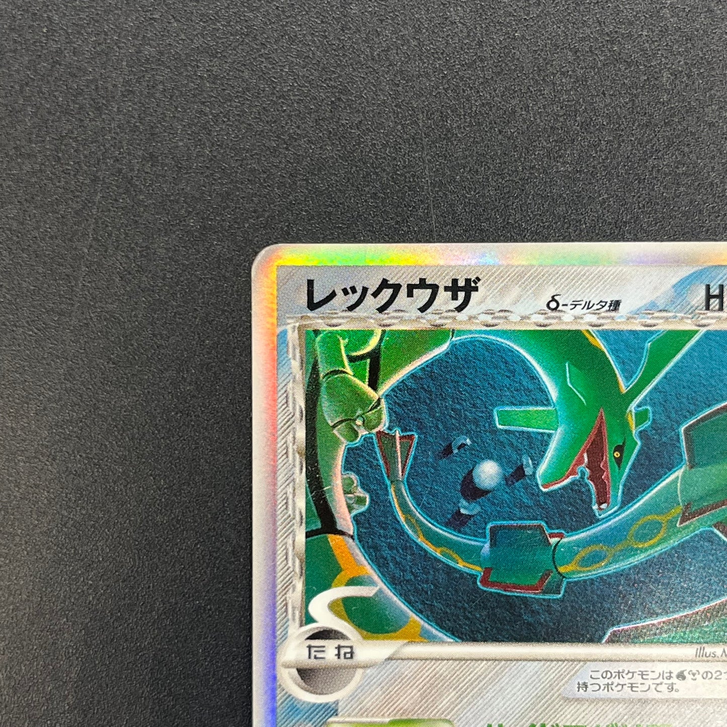 Rayquaza Delta 015/052 Holo Rare 1st Edition Pokémon Card