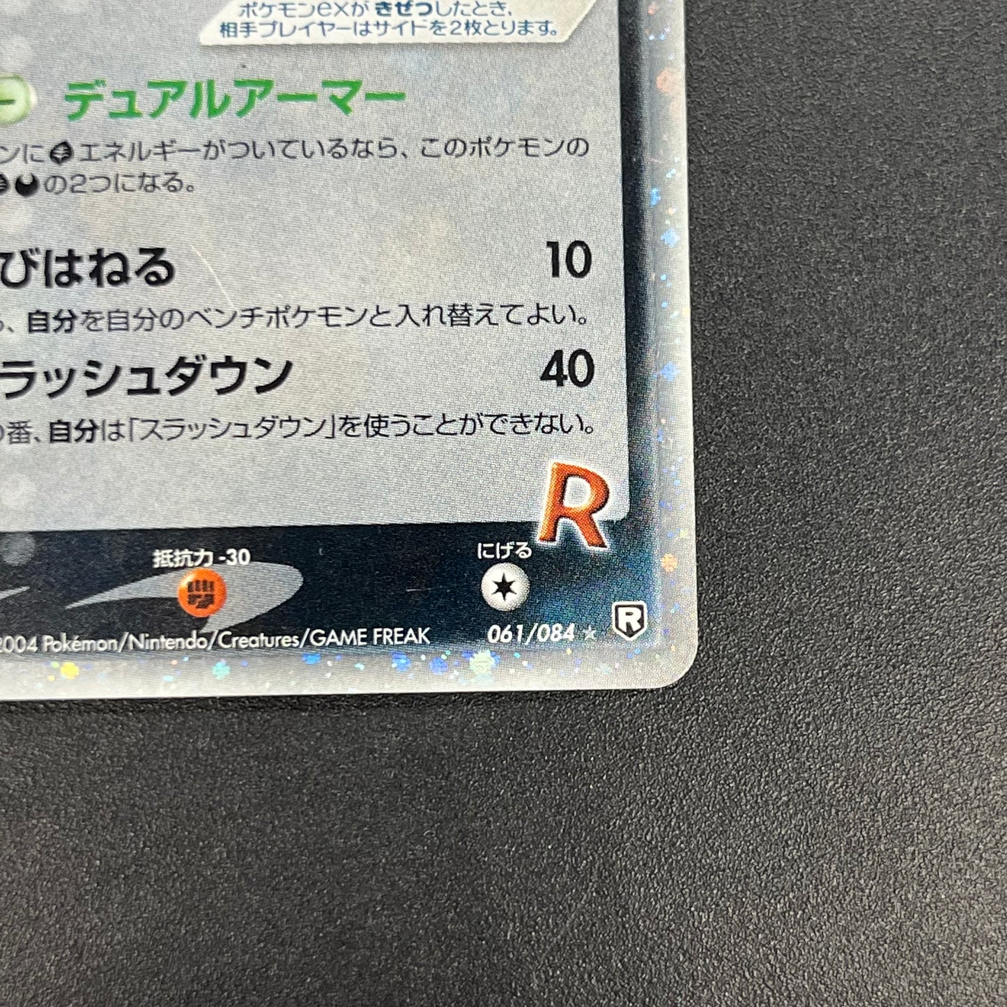 Rocket's Scyther ex 061/084 Holo Japanese Pokémon Card