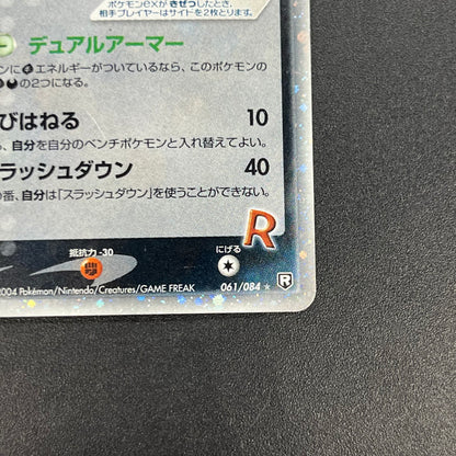 Rocket's Scyther ex 061/084 Holo Japanese Pokémon Card