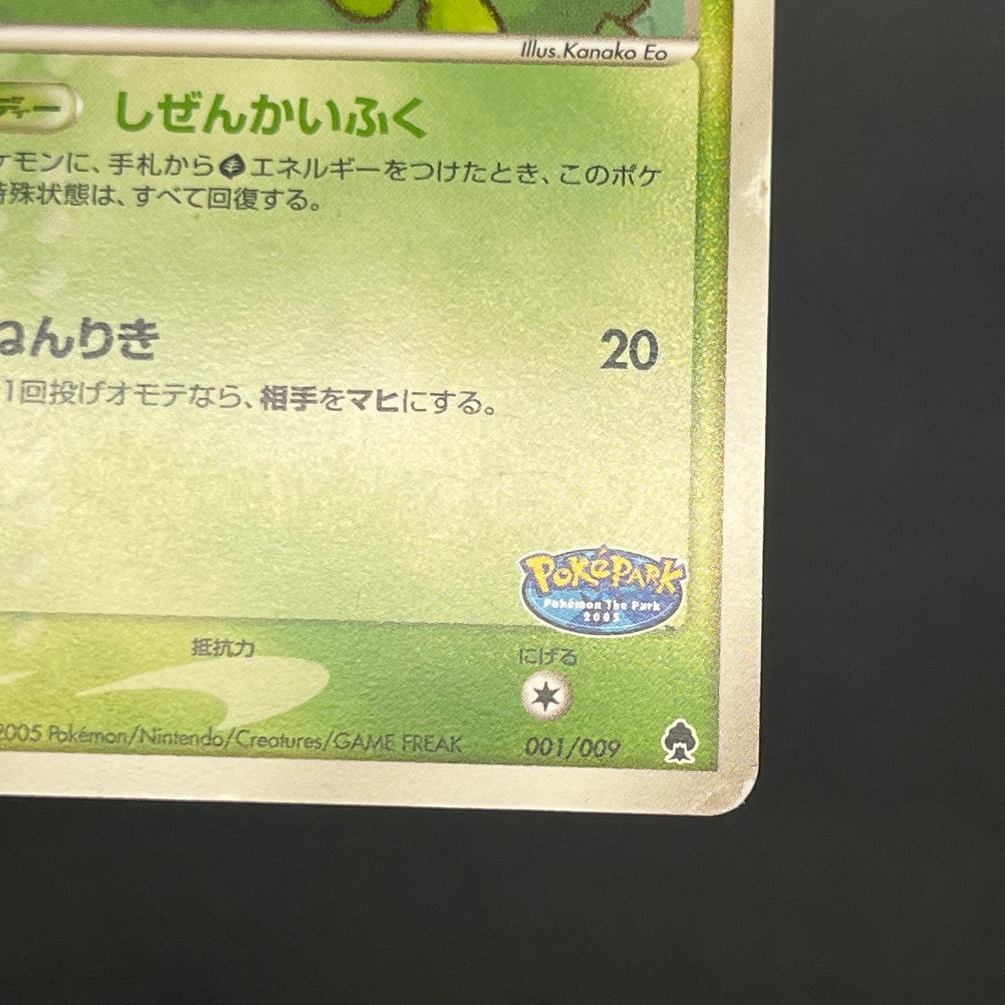 Pokepark's Celebi 001/009 Pokepark Forest Pokemon Card