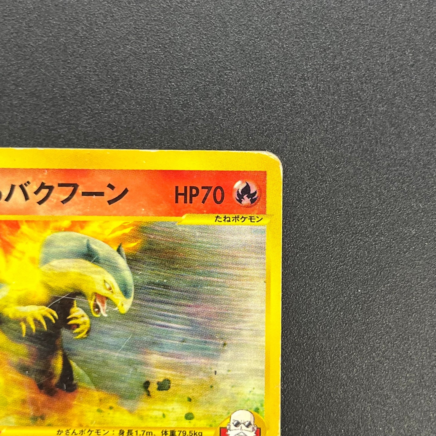 Blaine's Typhlosion 070/141 Pokémon VS 1st Ed Pokemon Card