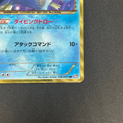 Empoleon 056/051 Spiral Force 2012 UR 1st Ed Pokémon Card