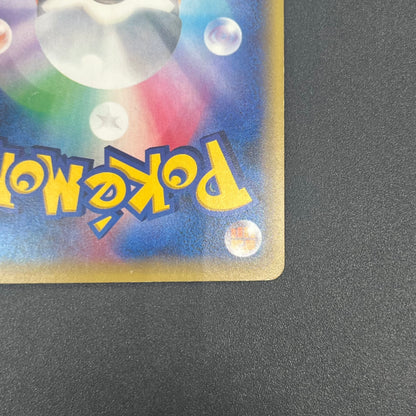 M Gyarados 082/080 Rage of the Broken Heavens Pokemon Card