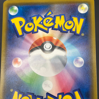 Abareru-Kun 320/SM-P Lets Meet Pikachu & Eevee Promo Card