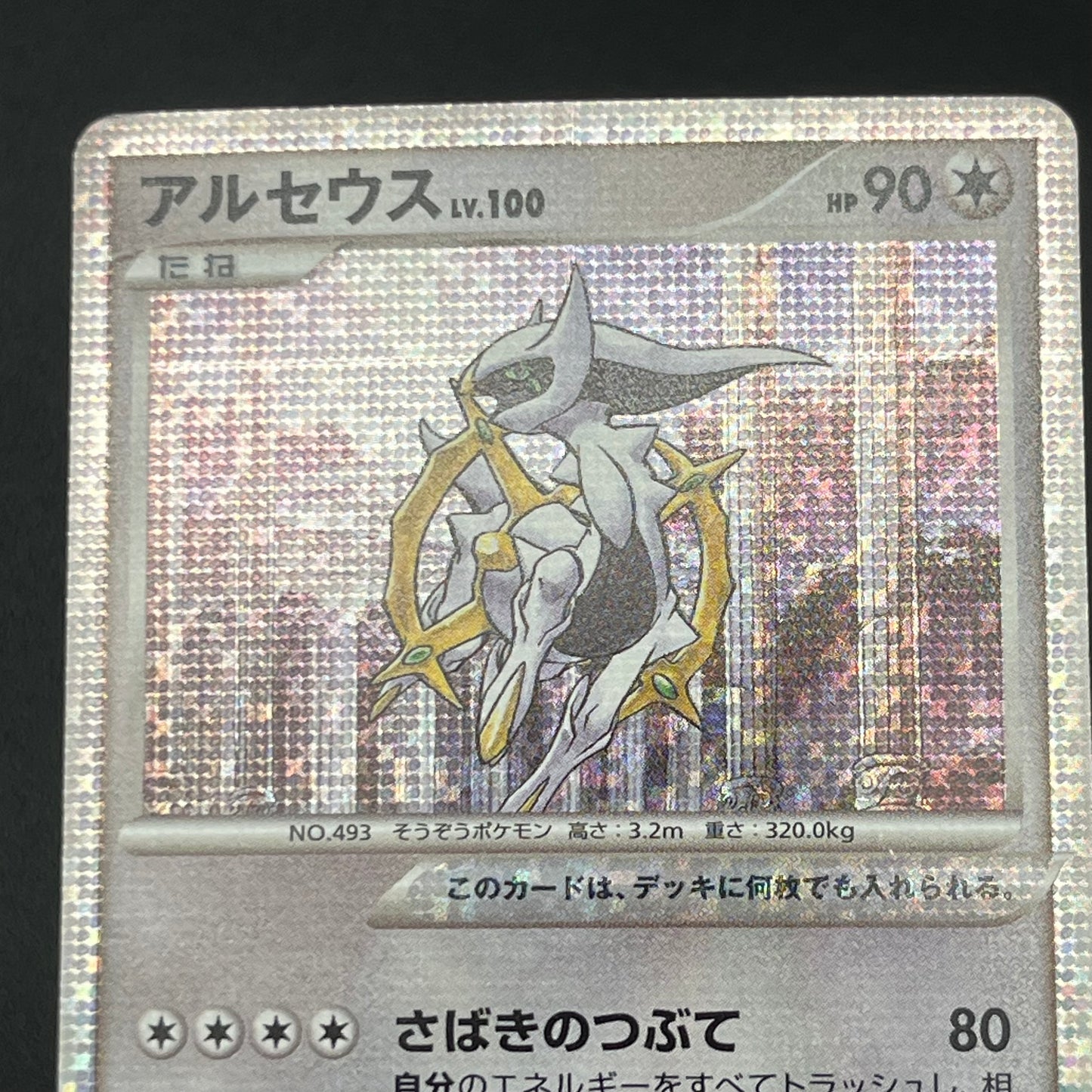 Arceus 020/022 Movie M Pack Promo 3set Pokémon Card