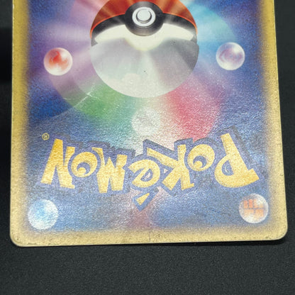 Cyndaquil 006/018 Totodile McDonald's Minimum Pack Card