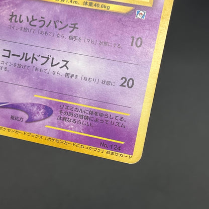 Jynx Mankey Natta Wake Vol.1 2.3 Promo Pokemon Card
