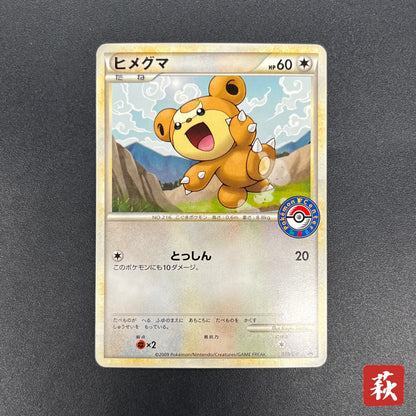 Teddiursa 039/L-P Pokemon Center Promo Pokemon Card