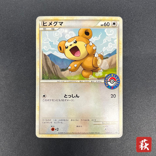 Teddiursa 039/L-P Pokemon Center Promo Pokemon Card