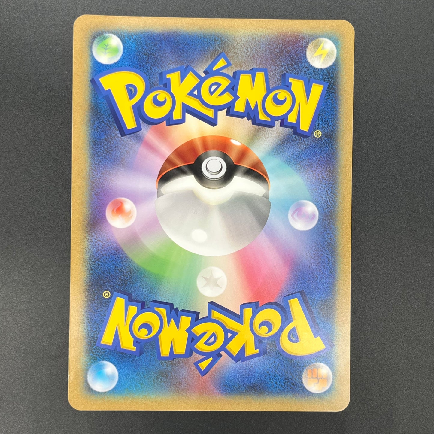 _'s Pikachu Jumbo BW-P Naoki Saito Birthday Campaign Card