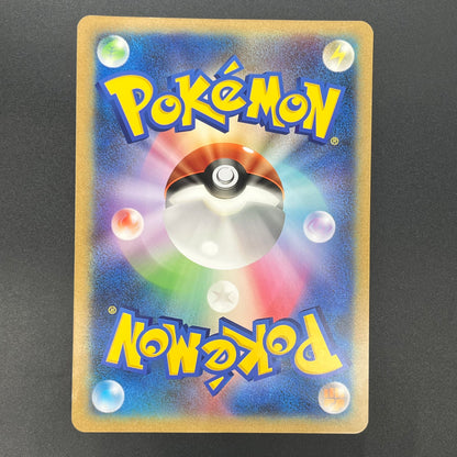 _'s Pikachu Jumbo BW-P Naoki Saito Birthday Campaign Card
