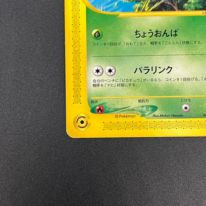 Celebi 042/P JR Happy Adventure Rally Promo Pokemon Card