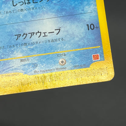 Marill 009/018 McDonald's E series Japanese Pokémon Card