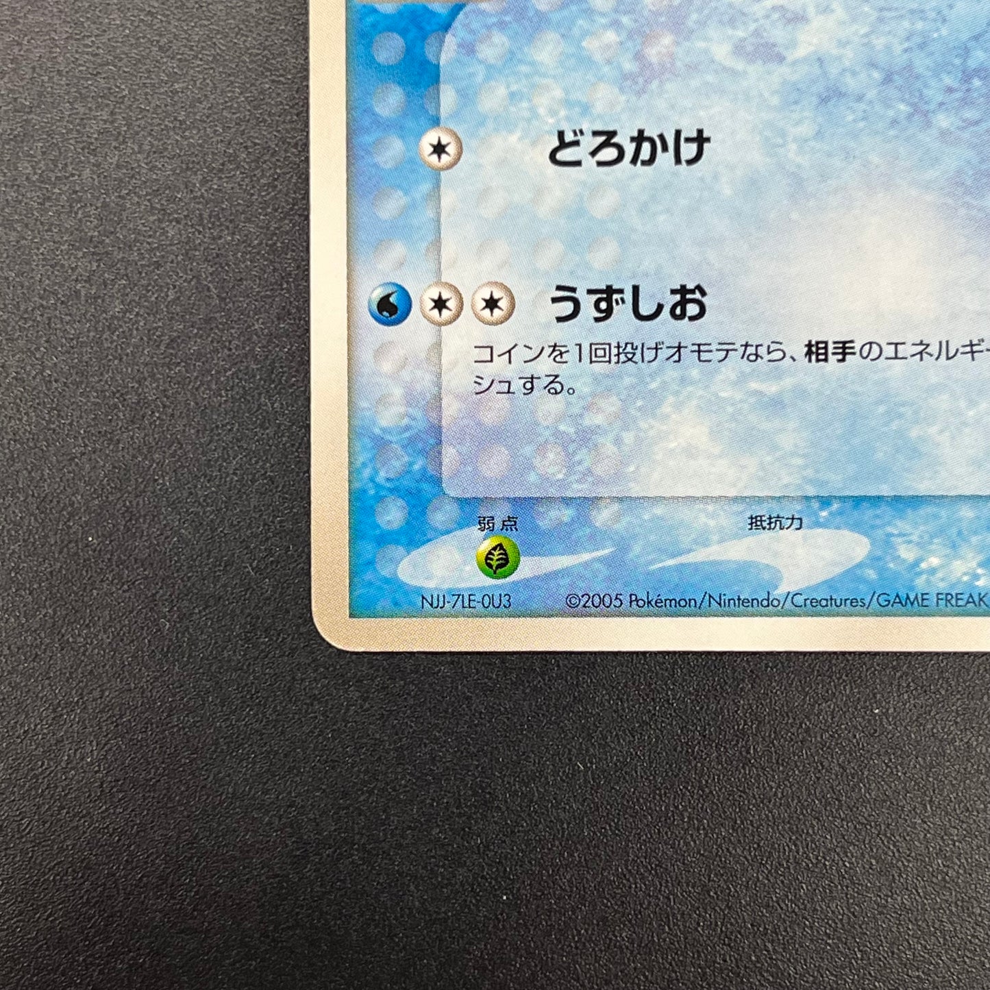 Pokepark's Mudkip 003/009 Pokepark Forest MP Pokémon Card