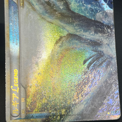 Lugia 029/070 030/070 Legend L1 Japanese Pokémon Card
