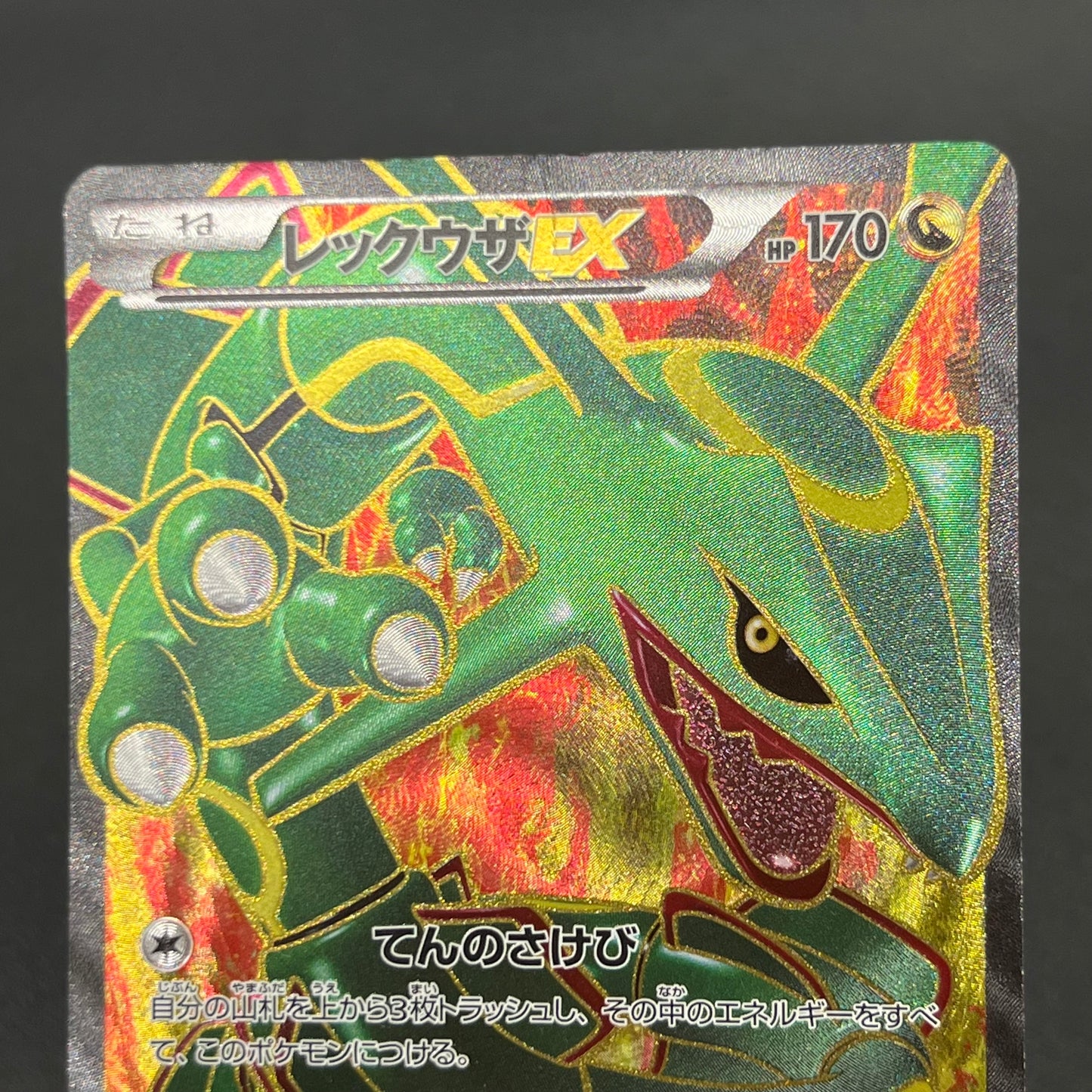 Rayquaza EX SR 053/050 BW5 Dragon Blade Pokémon Card