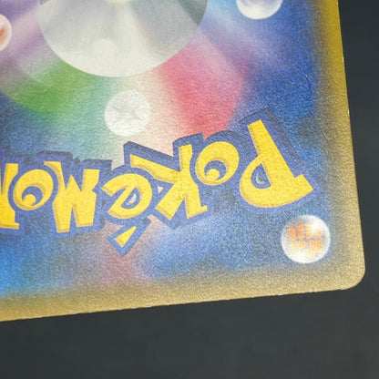 Sobble 008/S-P Promo SWSH Black Star Promos Pokemon Card