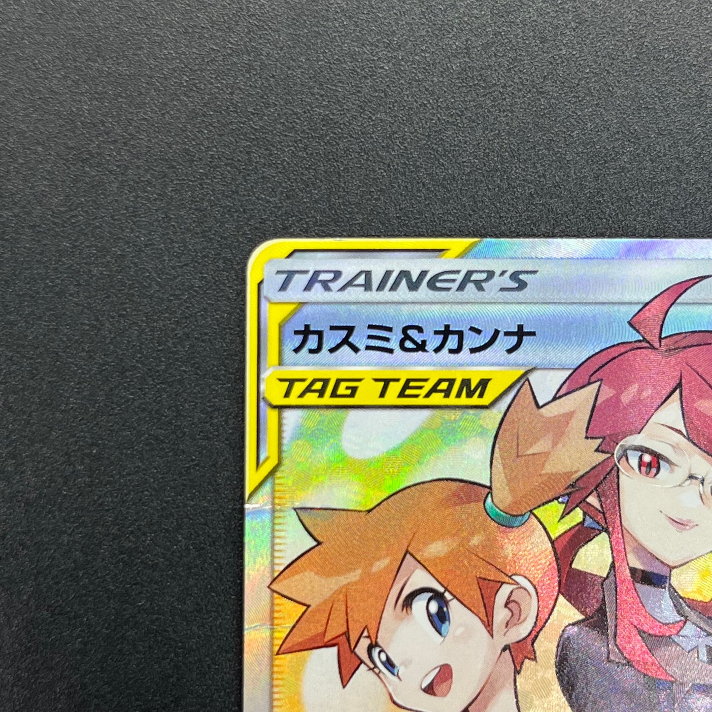 Misty & Lorelei 191/173 Tag Team Trainer Pokemon Card