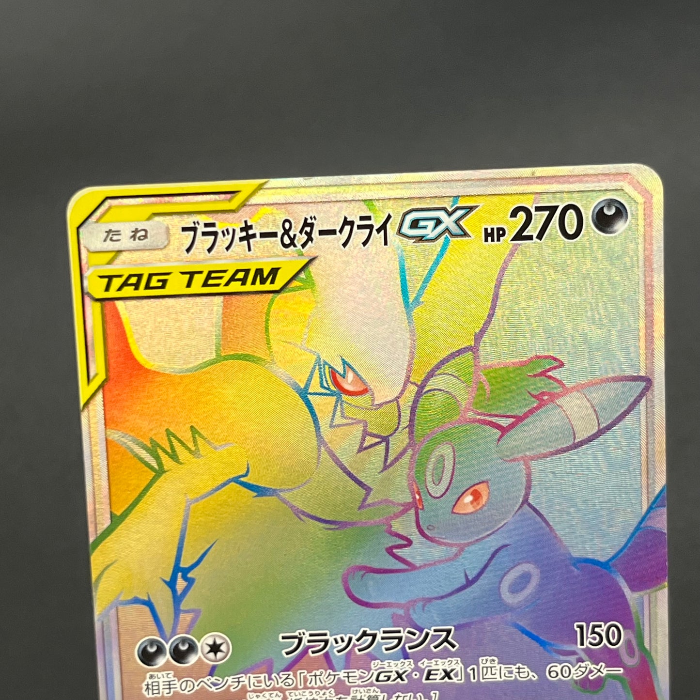 Umbreon & Darkrai GX 215/173 HR Tag All Stars Pokemon Card