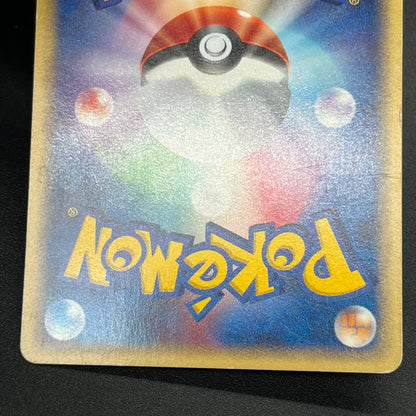 Psyduck 020/092 Common Town on No Map Pokémon Card
