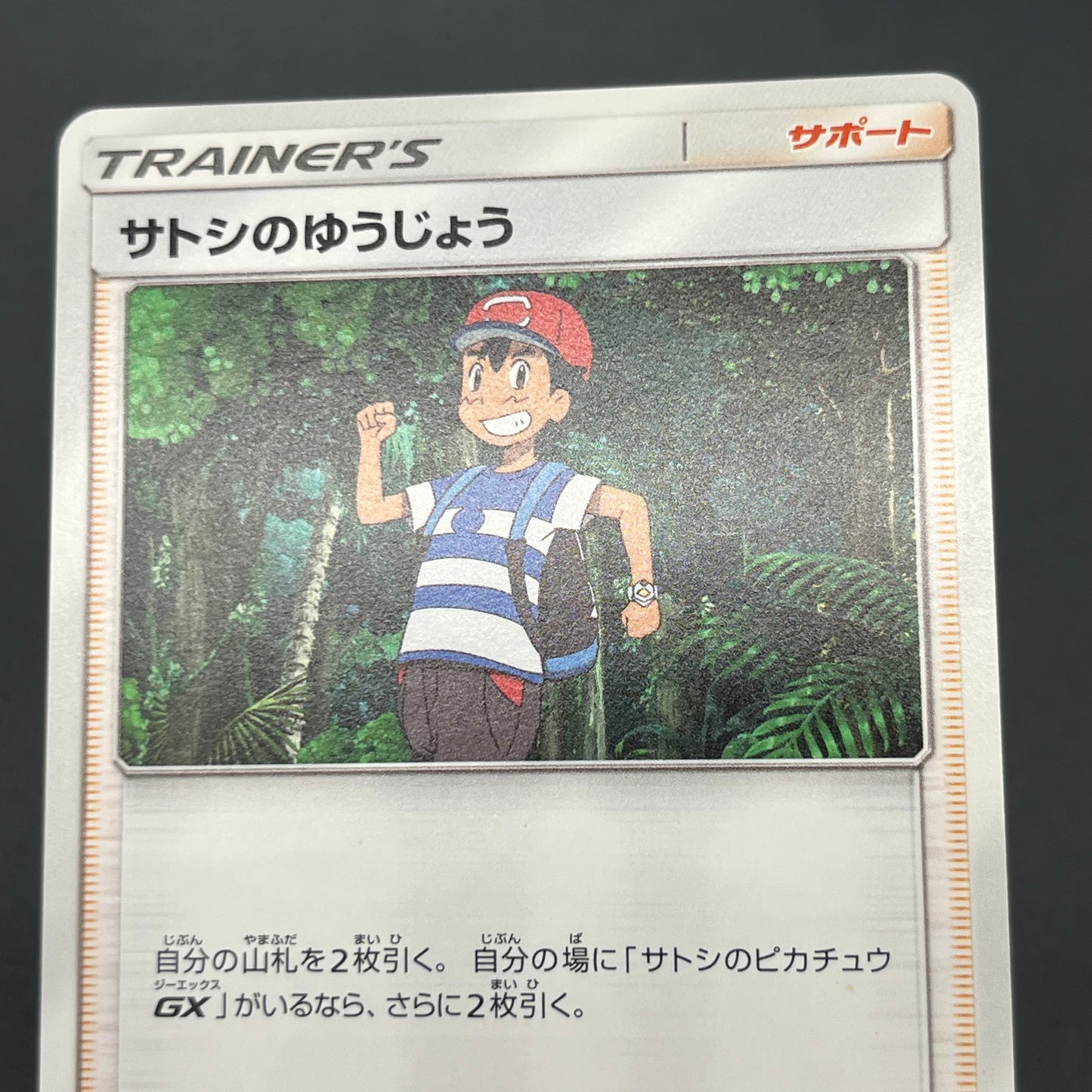 Ash's Friendship 025/026 Ash VS Team Rocket Deck Kit Card