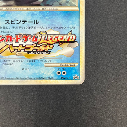 Feraligatr 002/L-P HeartGold SoulSilver Promo Pokémon Card