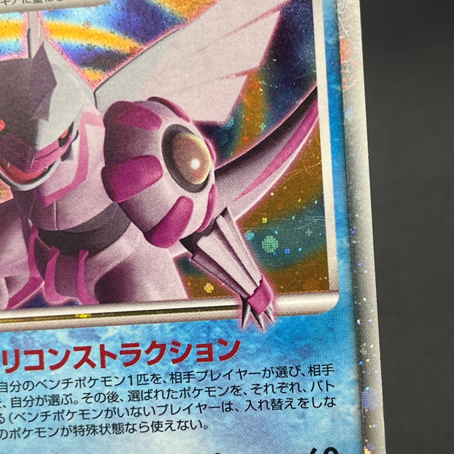 Palkia Lv. X Dialga 107 / DP-P Special Pack Pokemon Card