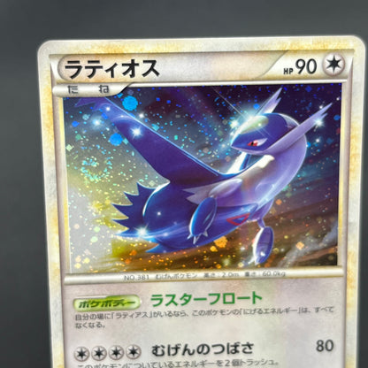 Latios Latias 046/L-P Special Pack 2set Promo Pokemon Card