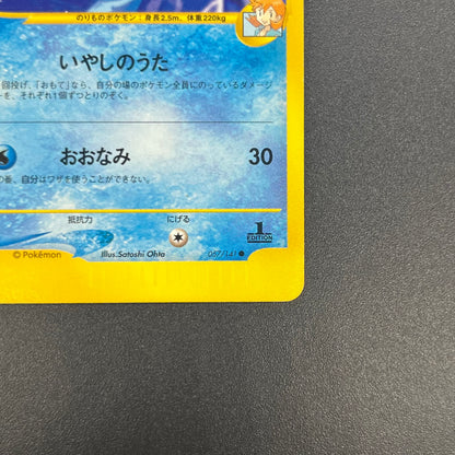 Misty's Lapras 057/141 Pokémon VS Japanese Pokemon Card