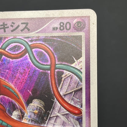 Visitor Deoxys 10th Movie Priomo Japanese Pokémon Card