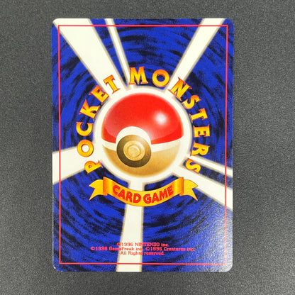 Meowth No. 052 Intro Pack Bulbasaur Deck Pokémon Card
