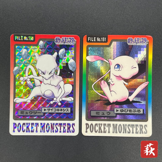 Mewtwo Mew Bandai Carddass 2set 1997 Prism Pokémon Card