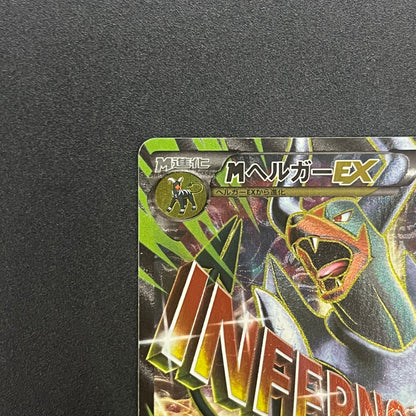 M Houndoom EX 061/059 BREAK through Red Flash Pokemon Card