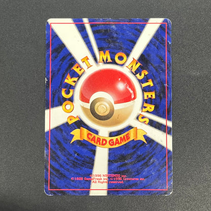 Flaaffy Intro Pack Totodile Deck No.180 HP Pokémon Card