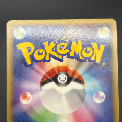 Pichu 112/DP-P Collection Challenge Trade Pokemon Card